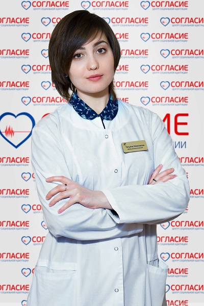 Вахрушева Татьяна Николаевна